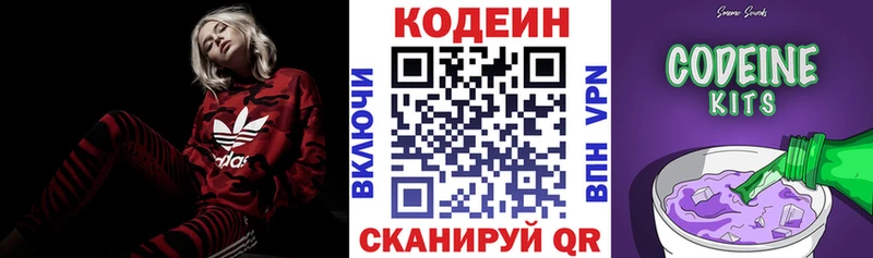 MEGA ссылка  Белоярский  Кодеиновый сироп Lean напиток Lean (лин)  купить  сайты 