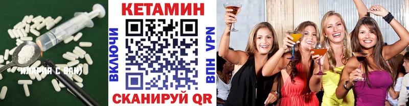 где найти   Белоярский  Кетамин VHQ 
