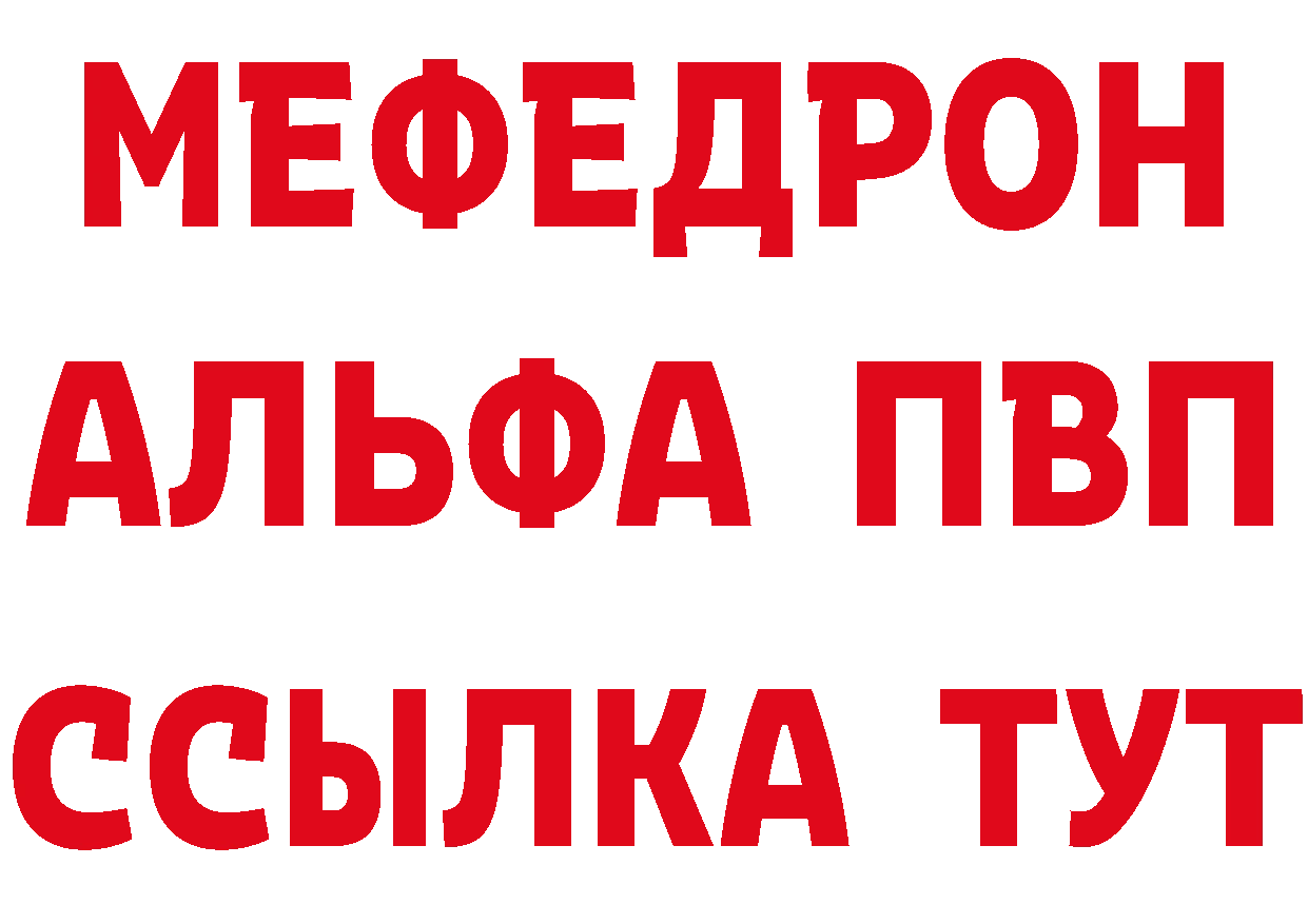 А ПВП кристаллы как зайти сайты даркнета MEGA Белоярский