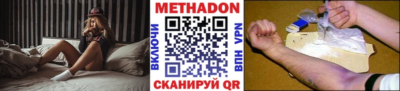 Метадон VHQ  Белоярский 